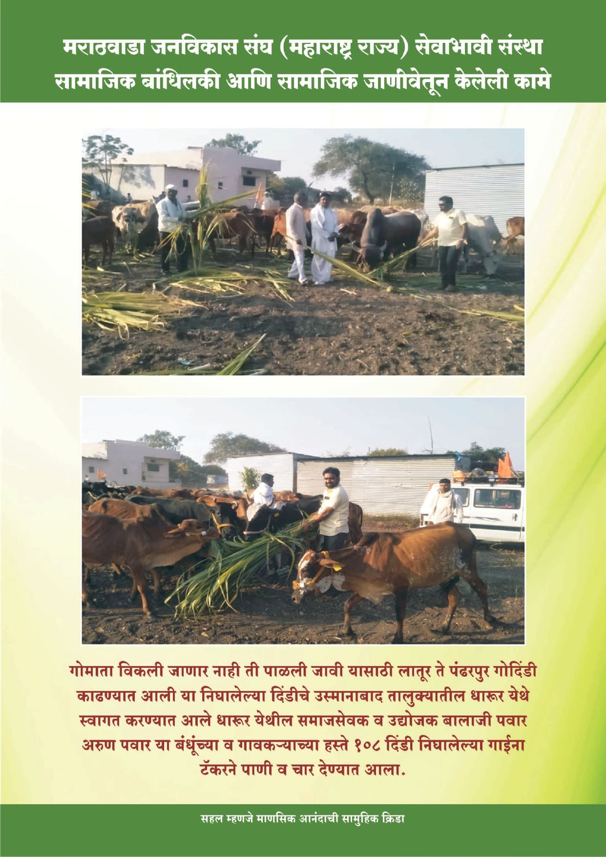 Arun Pawar Kary Ahwal A4 2023 (2012 to 2023)_page-0017