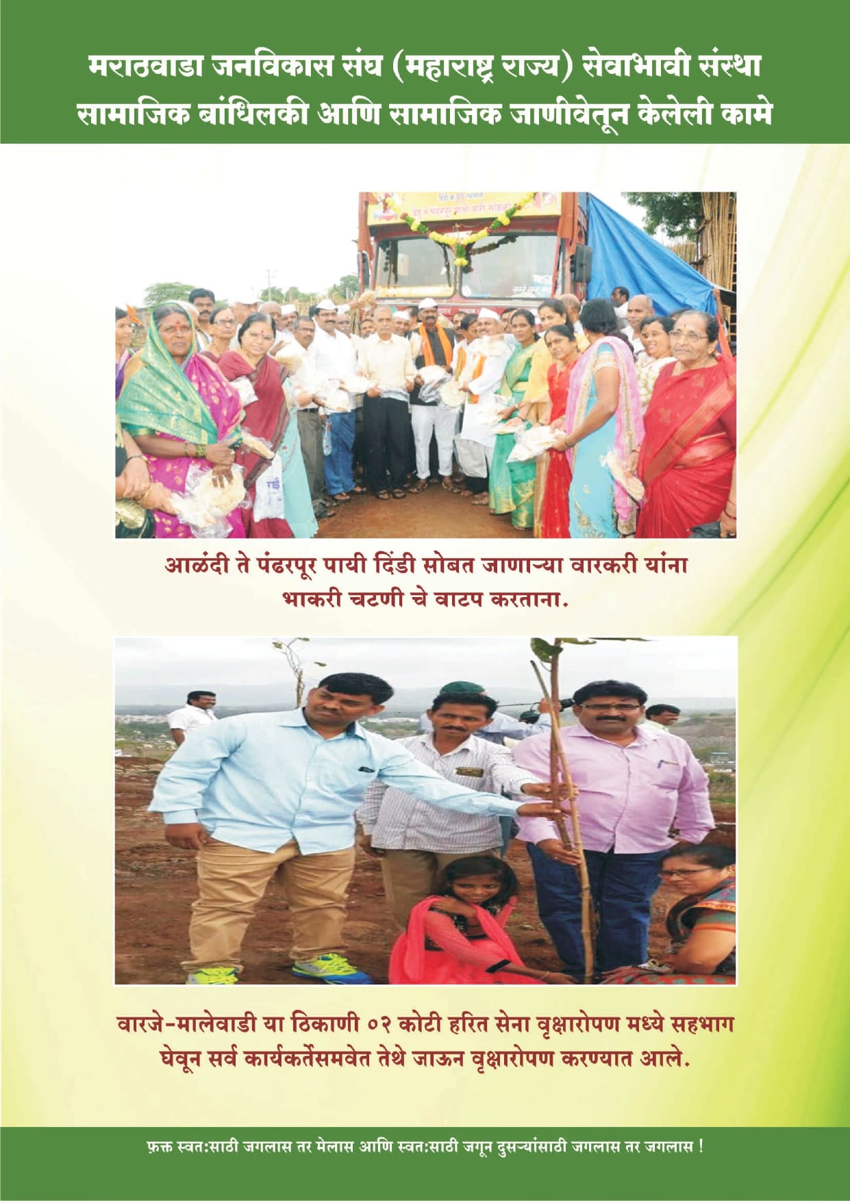 Arun Pawar Kary Ahwal A4 2023 (2012 to 2023)_page-0019