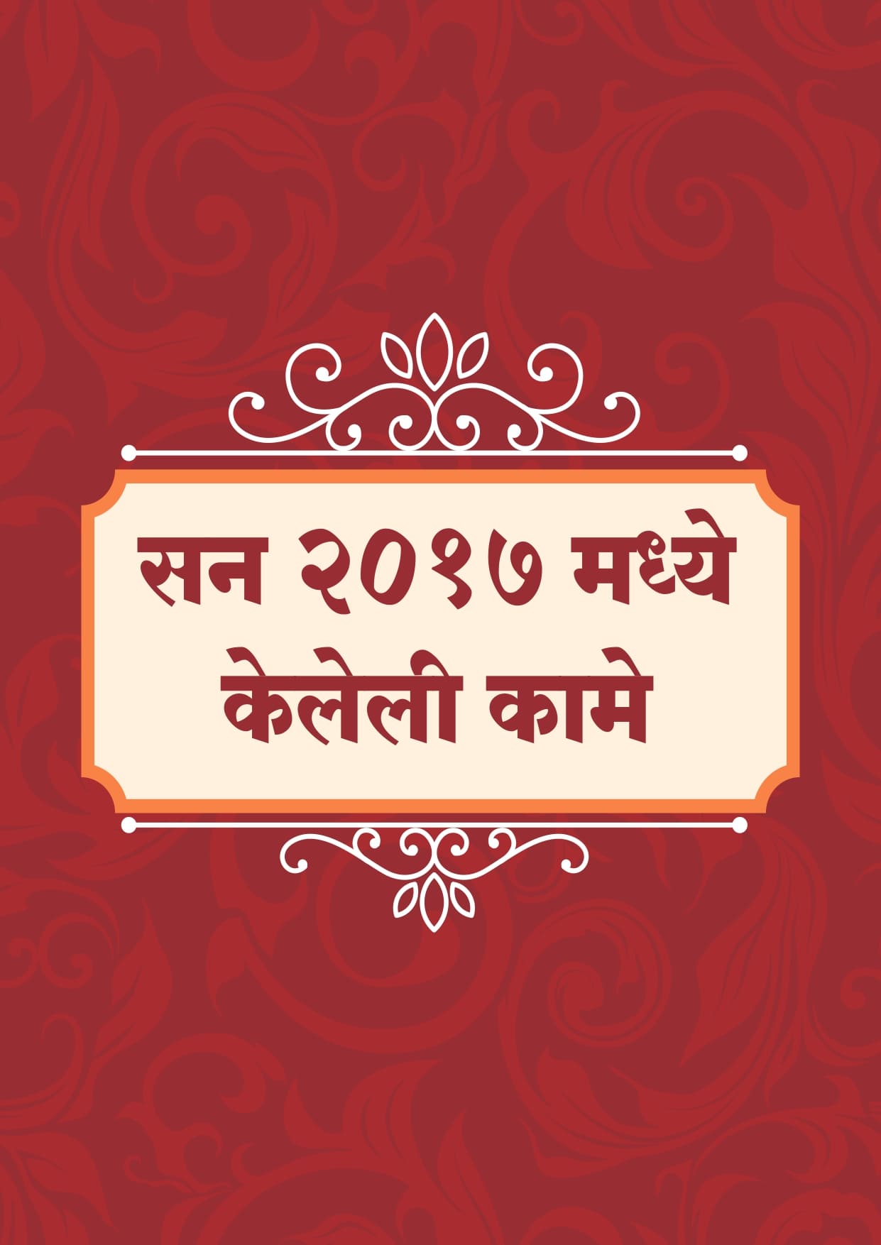 Arun Pawar Kary Ahwal A4 2023 (2012 to 2023)_page-0029