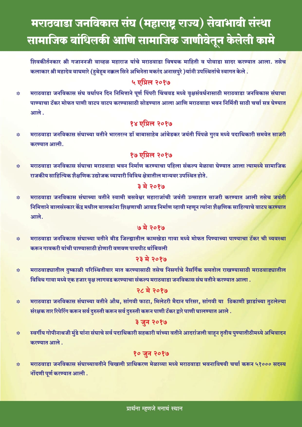 Arun Pawar Kary Ahwal A4 2023 (2012 to 2023)_page-0031