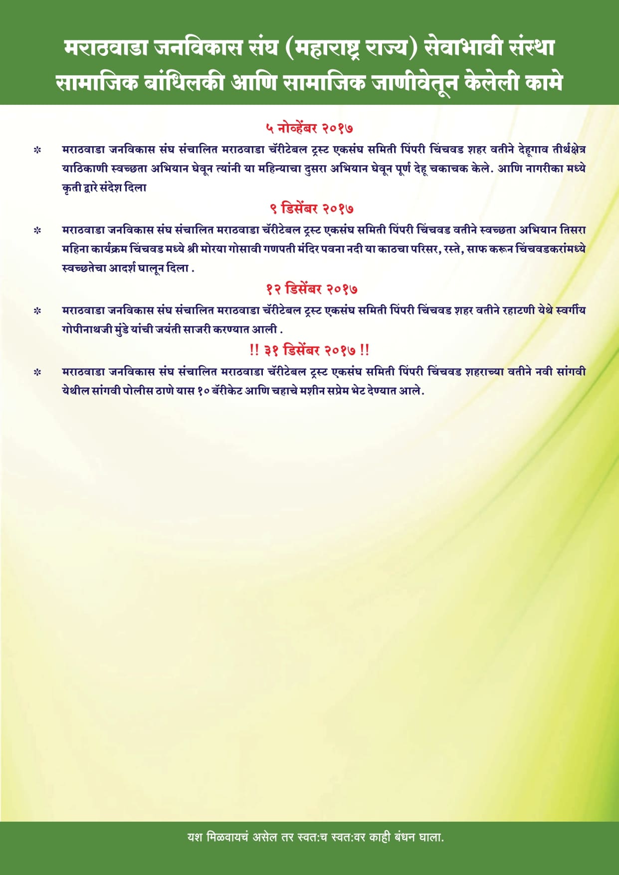 Arun Pawar Kary Ahwal A4 2023 (2012 to 2023)_page-0033