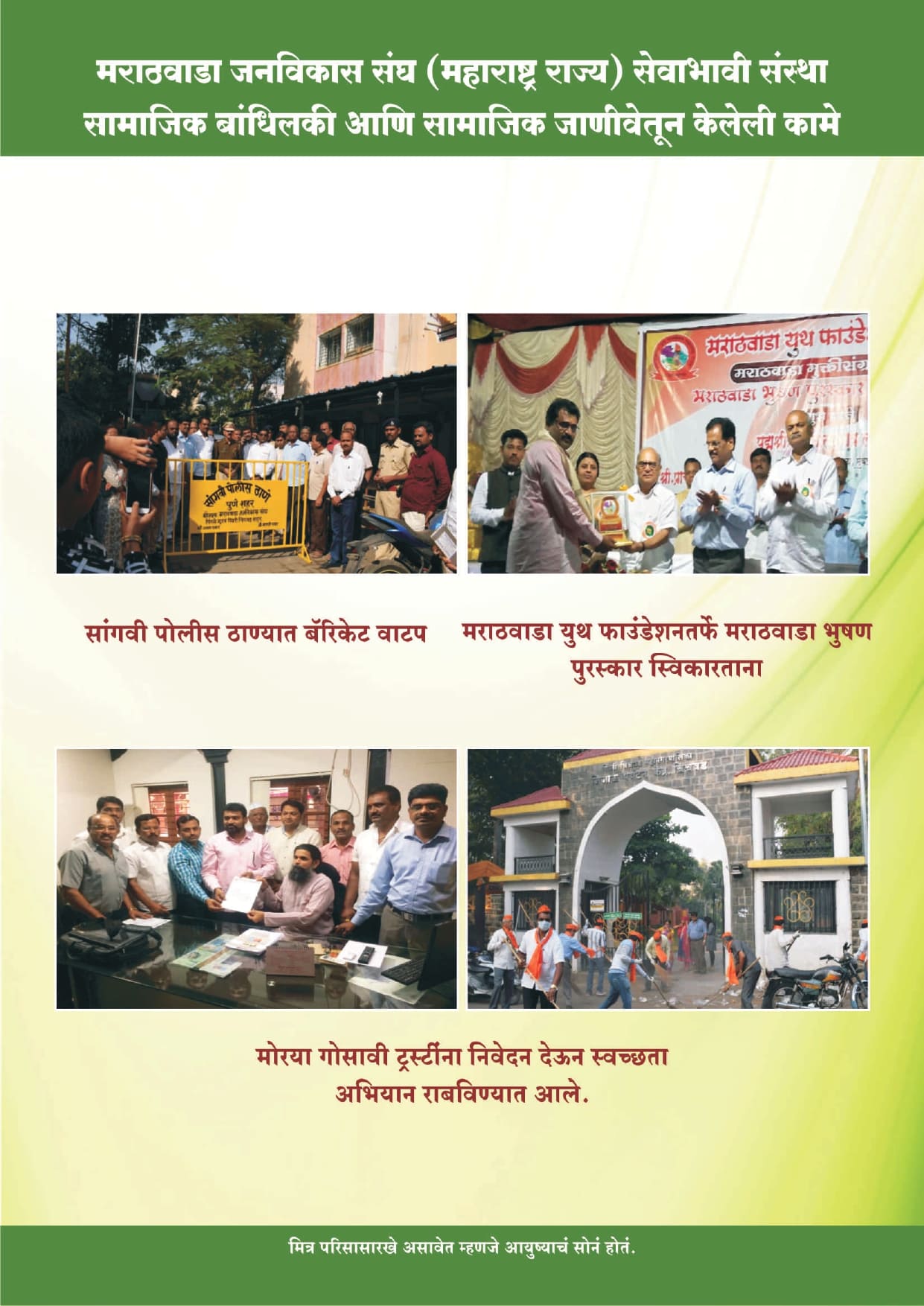 Arun Pawar Kary Ahwal A4 2023 (2012 to 2023)_page-0039