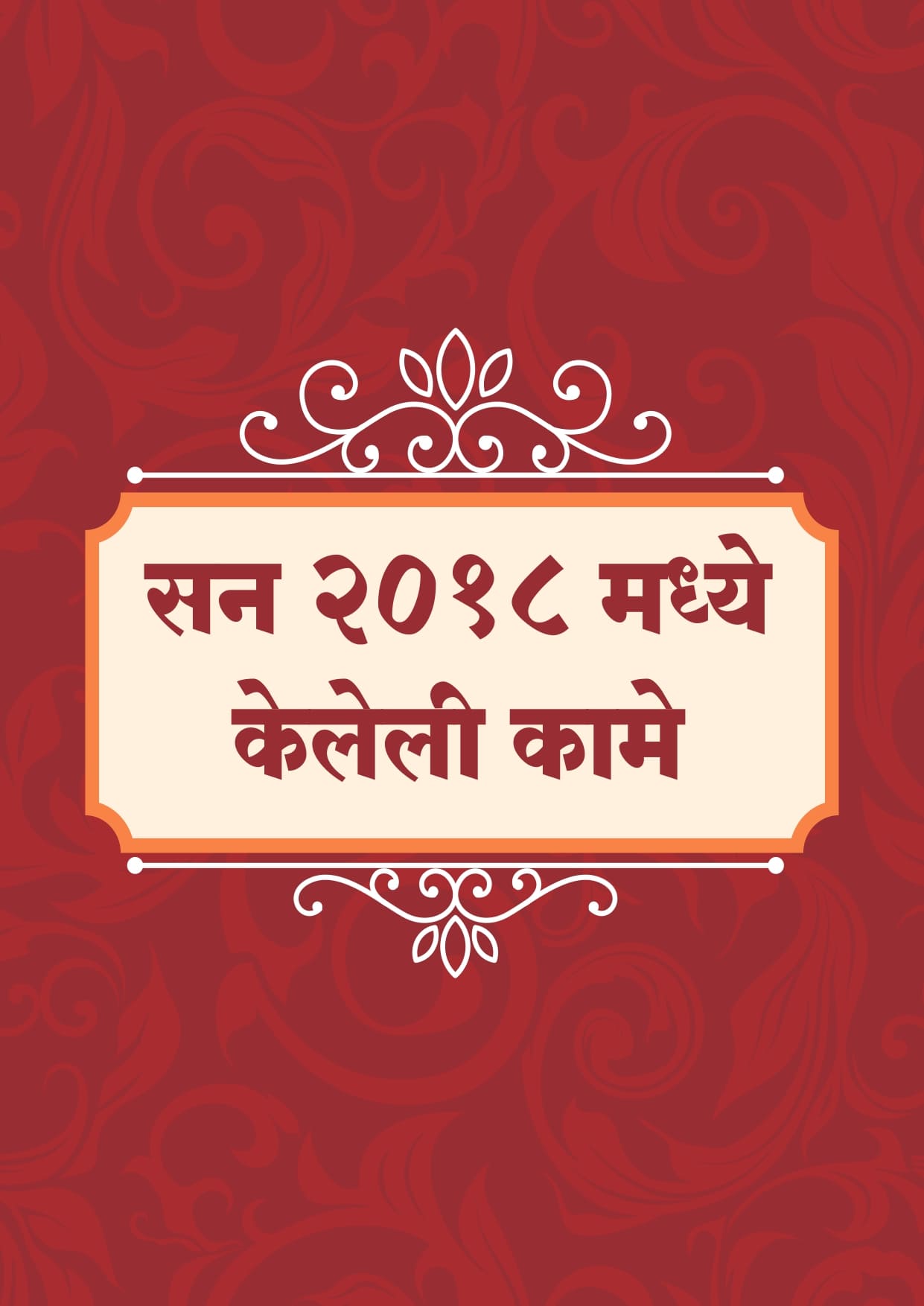 Arun Pawar Kary Ahwal A4 2023 (2012 to 2023)_page-0046