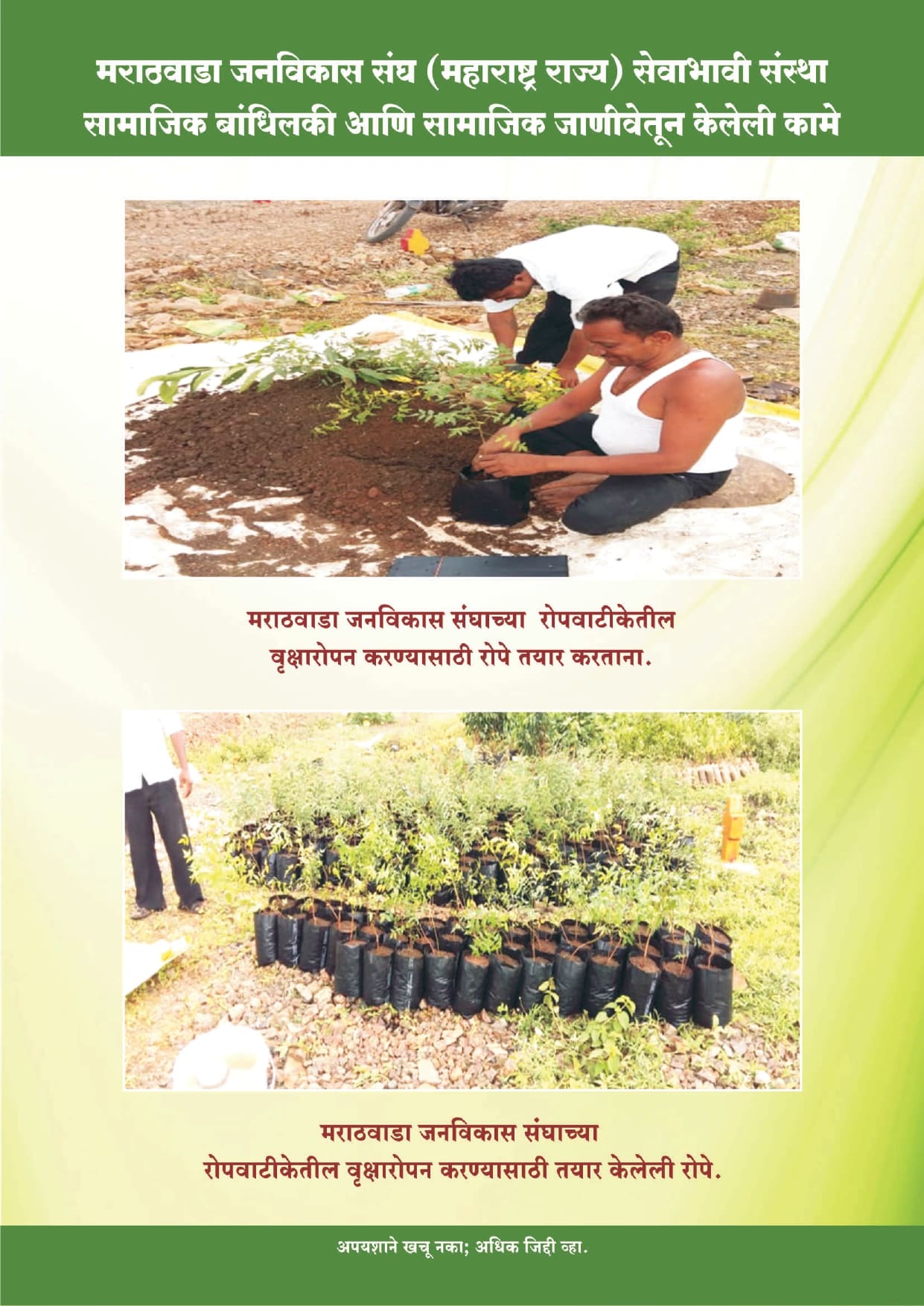 Arun Pawar Kary Ahwal A4 2023 (2012 to 2023)_page-0050