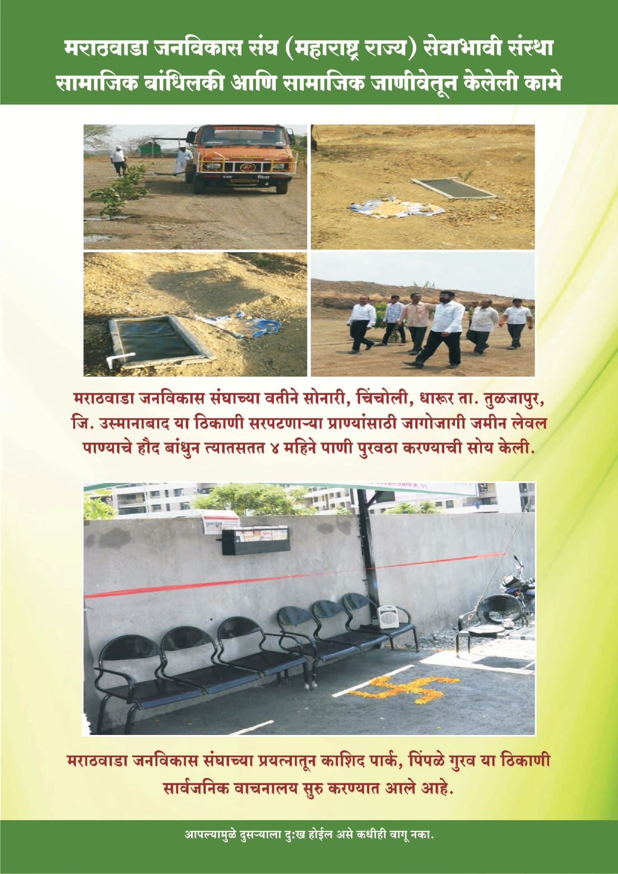Arun Pawar Kary Ahwal A4 2023 (2012 to 2023)_page-0052