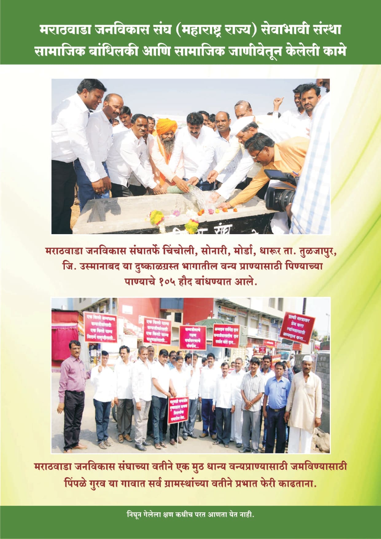 Arun Pawar Kary Ahwal A4 2023 (2012 to 2023)_page-0053