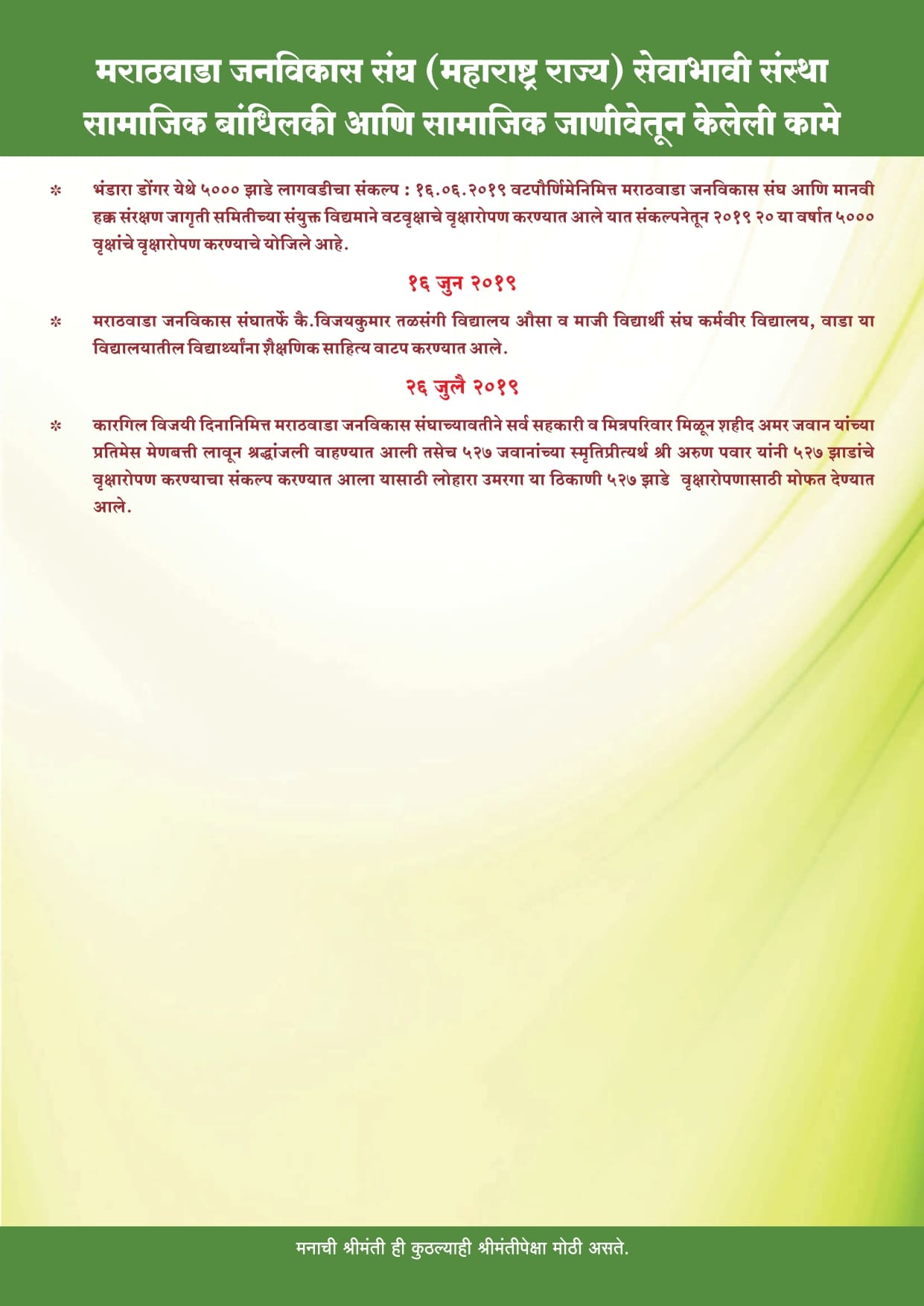 Arun Pawar Kary Ahwal A4 2023 (2012 to 2023)_page-0071