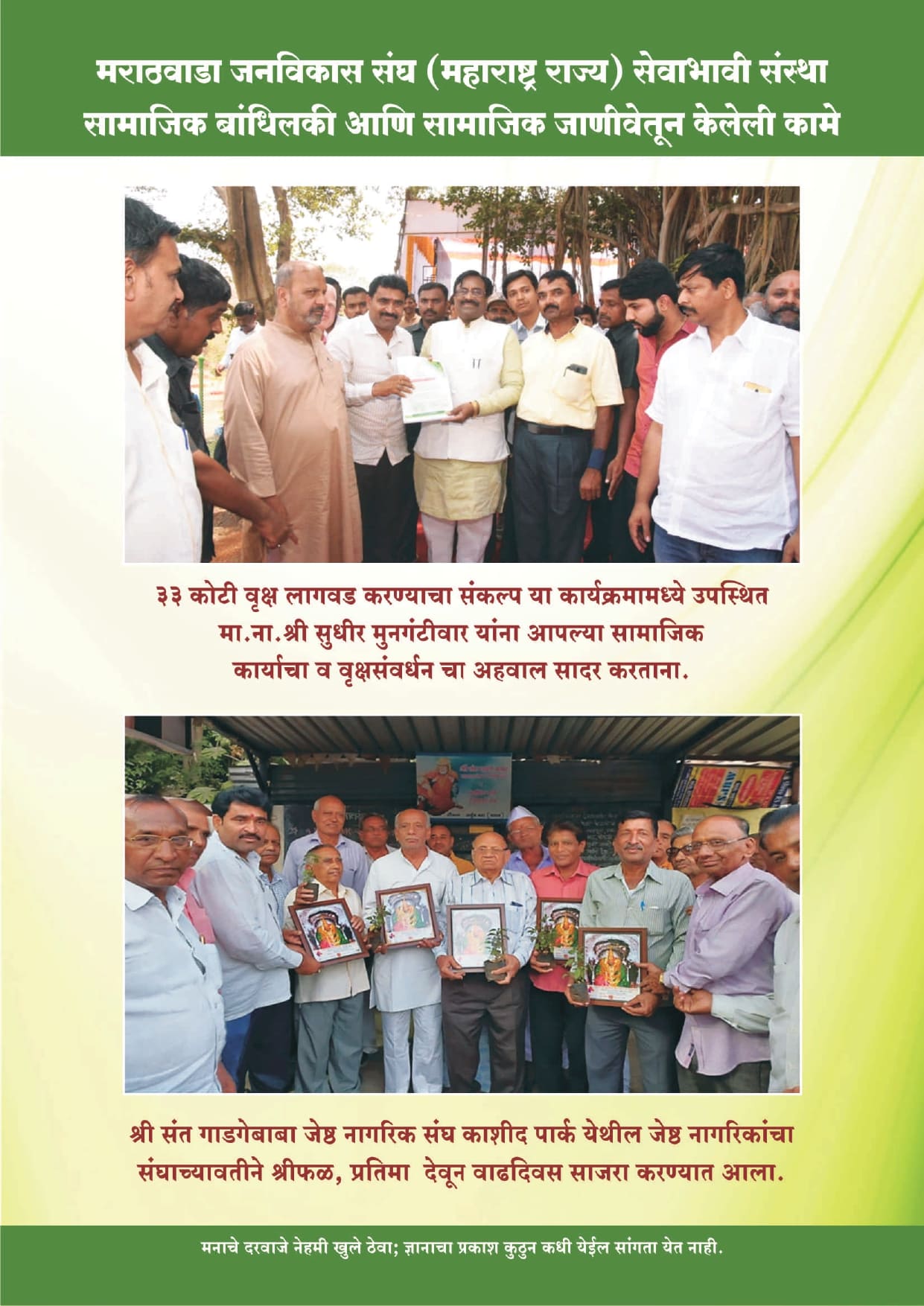 Arun Pawar Kary Ahwal A4 2023 (2012 to 2023)_page-0073