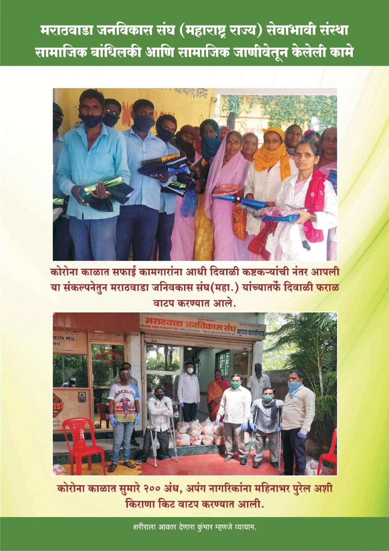 Arun Pawar Kary Ahwal A4 2023 (2012 to 2023)_page-0088