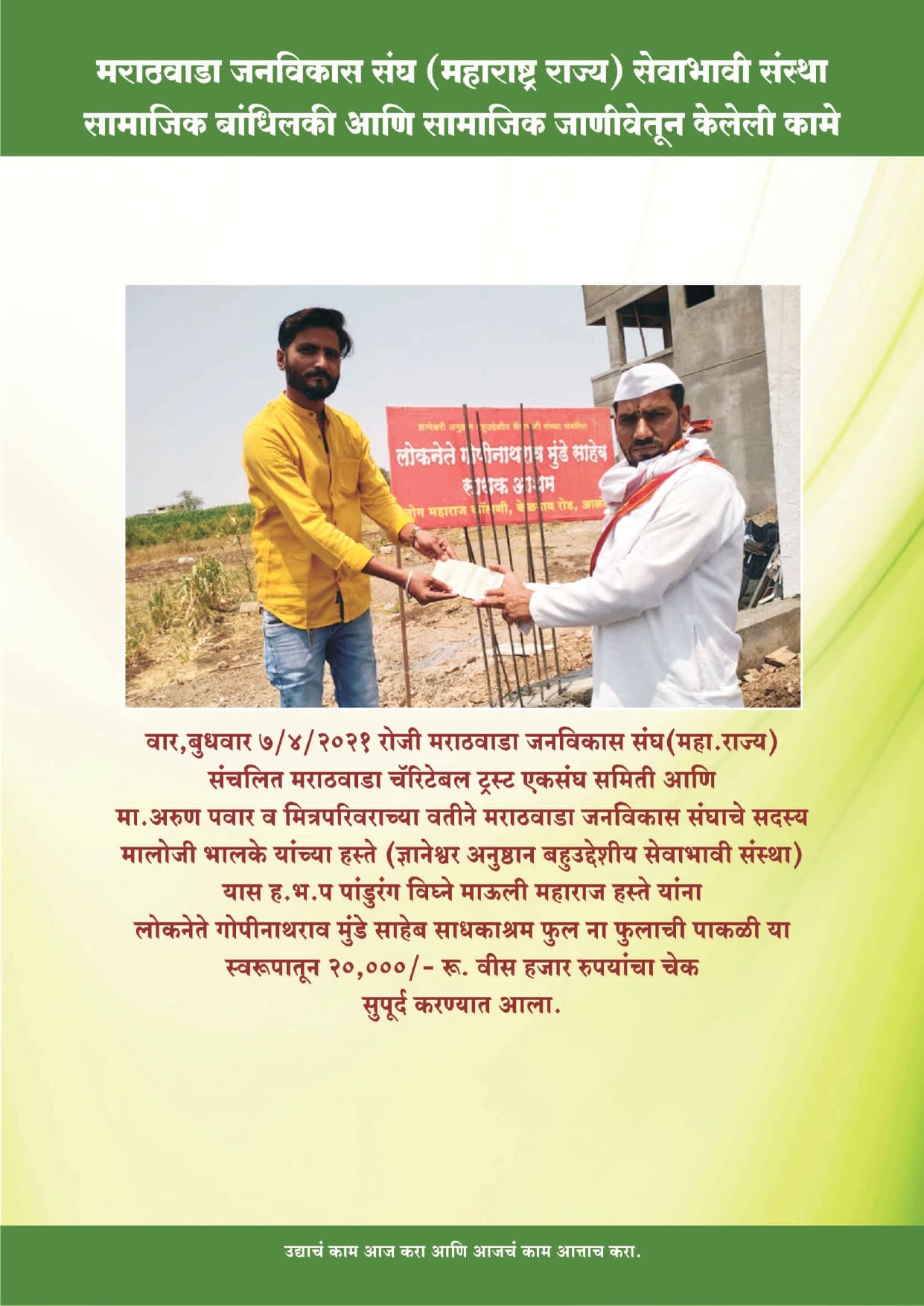 Arun Pawar Kary Ahwal A4 2023 (2012 to 2023)_page-0098